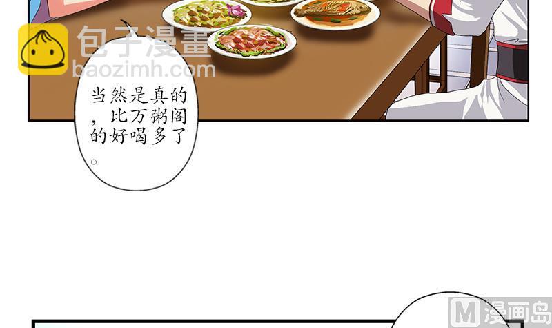 《都市极品仙医》第204话 先取弹壳 第21页