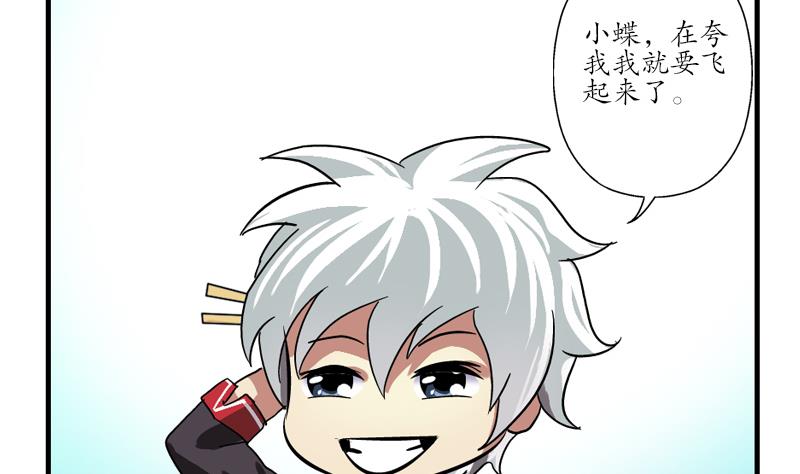 《都市极品仙医》第204话 先取弹壳 第22页