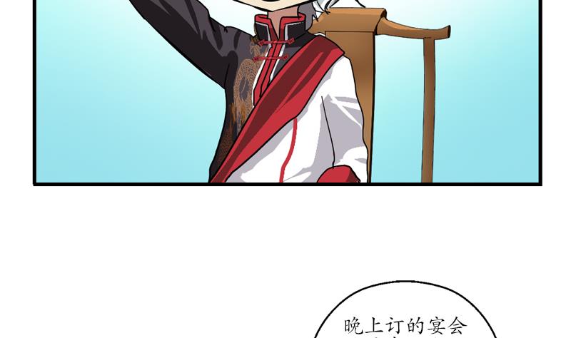 《都市极品仙医》第204话 先取弹壳 第23页
