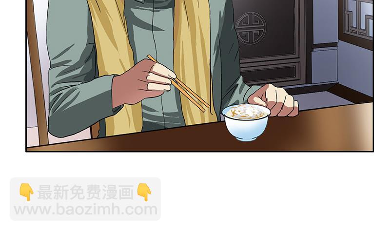 《都市极品仙医》第204话 先取弹壳 第25页