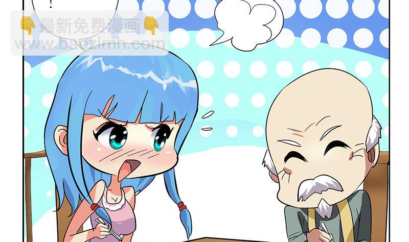 《都市极品仙医》第204话 先取弹壳 第29页