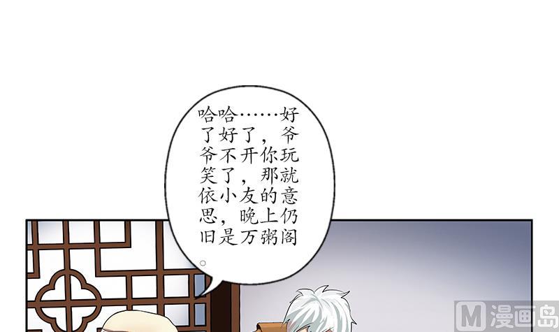 《都市极品仙医》第204话 先取弹壳 第33页