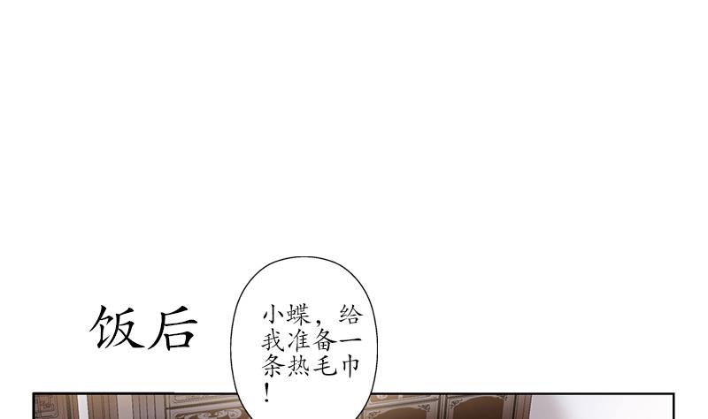 《都市极品仙医》第204话 先取弹壳 第35页