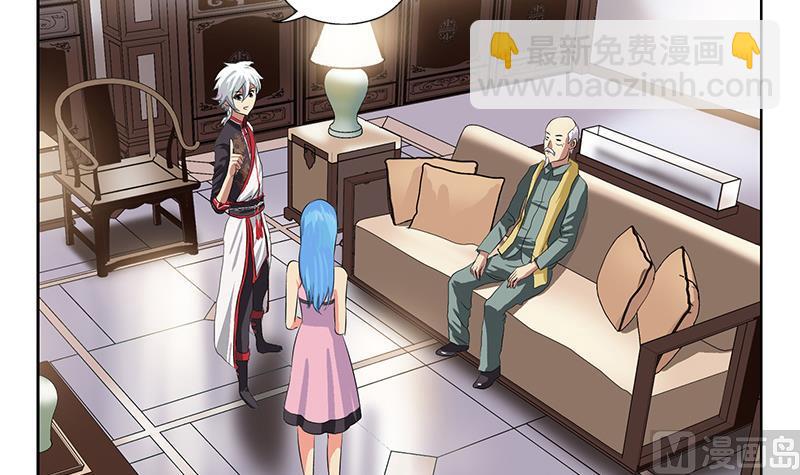 《都市极品仙医》第204话 先取弹壳 第36页