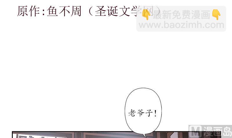 《都市极品仙医》第204话 先取弹壳 第3页