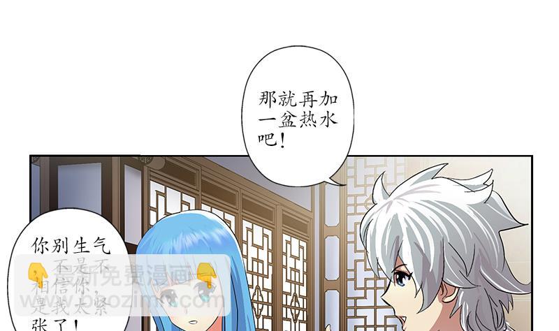《都市极品仙医》第204话 先取弹壳 第40页
