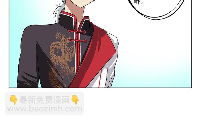 《都市极品仙医》第204话 先取弹壳 第43页
