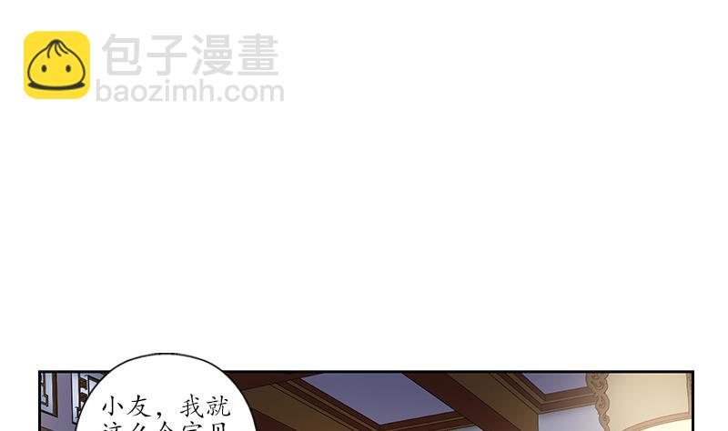 《都市极品仙医》第204话 先取弹壳 第44页