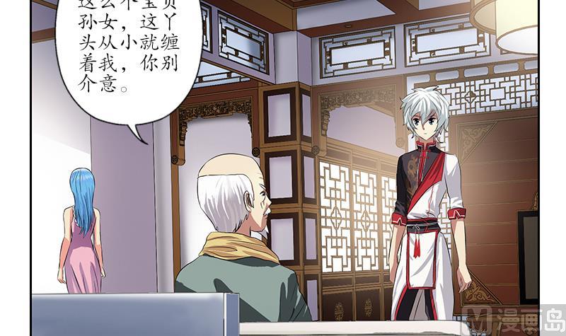 《都市极品仙医》第204话 先取弹壳 第45页