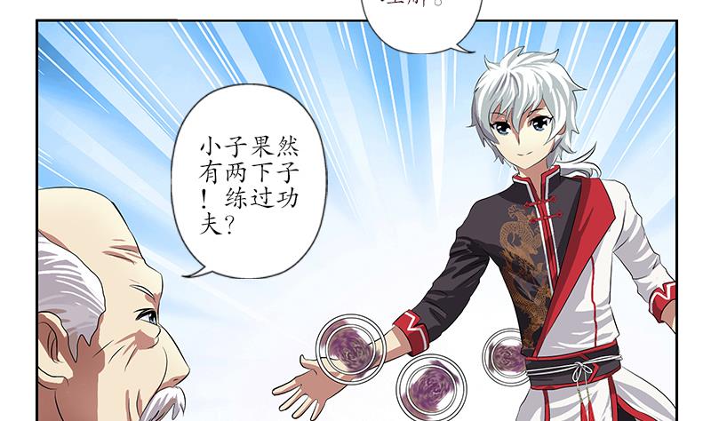 《都市极品仙医》第204话 先取弹壳 第47页