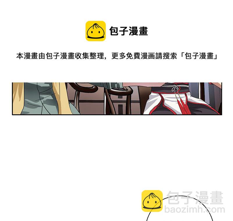《都市极品仙医》第204话 先取弹壳 第5页