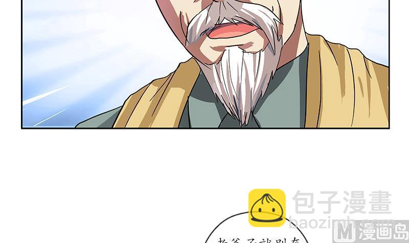 《都市极品仙医》第204话 先取弹壳 第9页