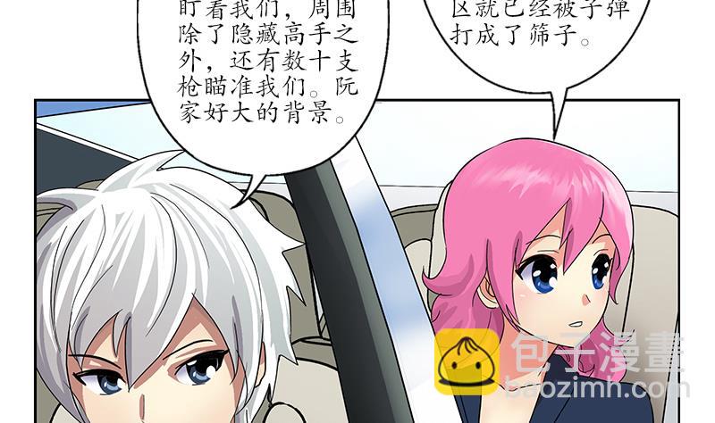 《都市极品仙医》第202话 戒备森严 第14页
