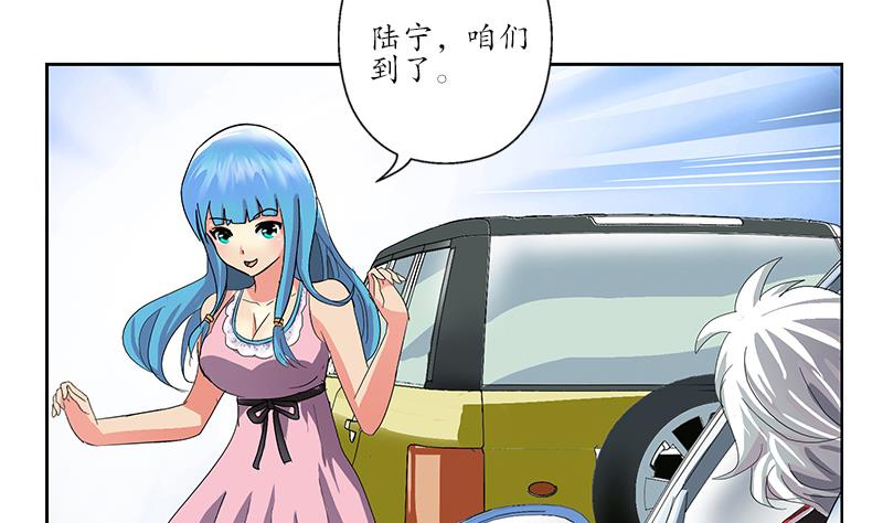 《都市极品仙医》第202话 戒备森严 第17页