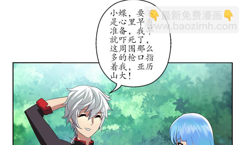 《都市极品仙医》第202话 戒备森严 第19页