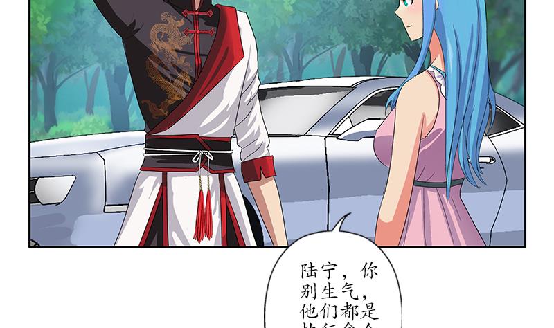 《都市极品仙医》第202话 戒备森严 第20页