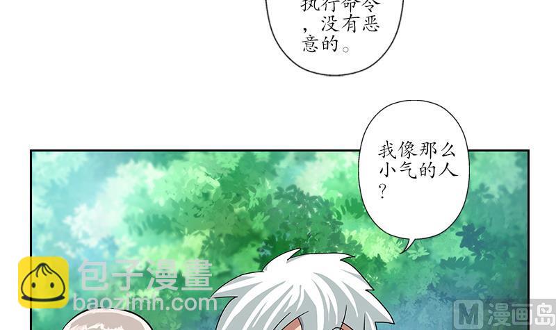 《都市极品仙医》第202话 戒备森严 第21页