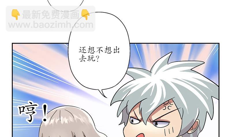 《都市极品仙医》第202话 戒备森严 第23页