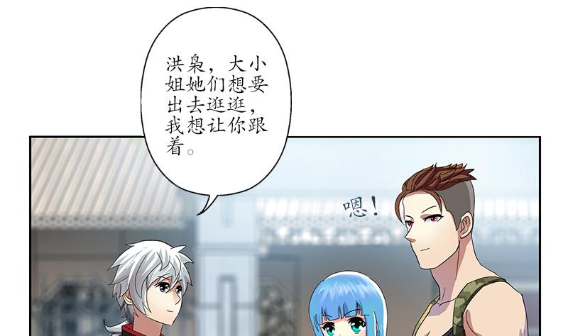 《都市极品仙医》第202话 戒备森严 第25页
