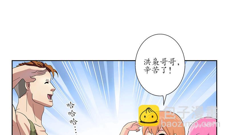 《都市极品仙医》第202话 戒备森严 第29页