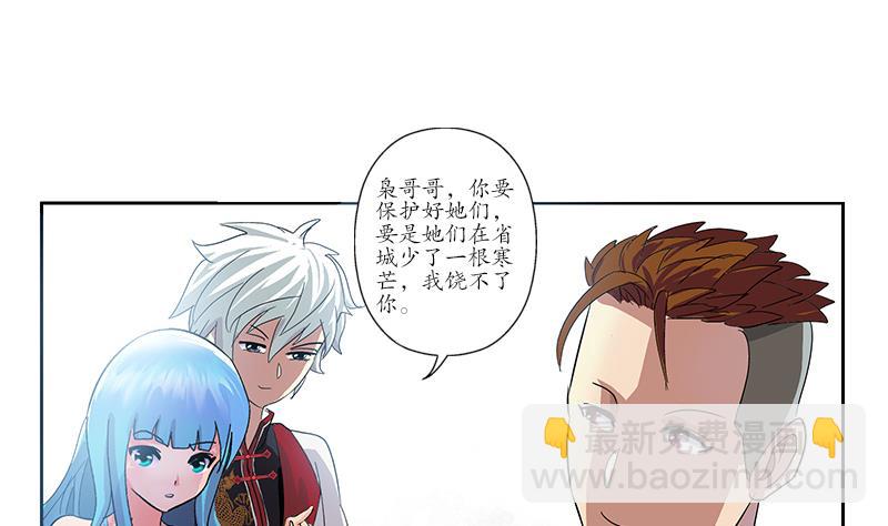 《都市极品仙医》第202话 戒备森严 第31页