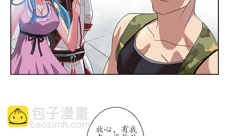 《都市极品仙医》第202话 戒备森严 第32页