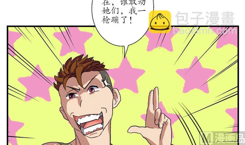 《都市极品仙医》第202话 戒备森严 第33页