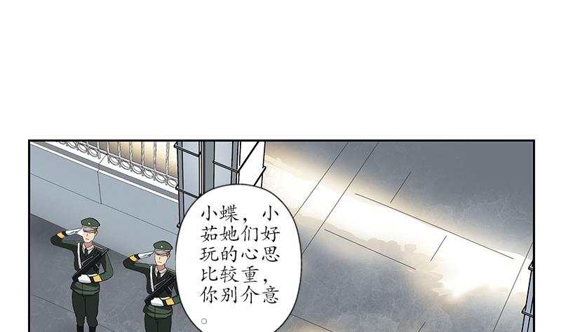 《都市极品仙医》第202话 戒备森严 第37页