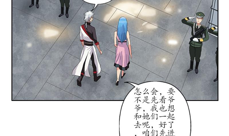 《都市极品仙医》第202话 戒备森严 第38页