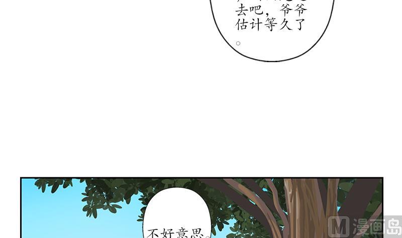 《都市极品仙医》第202话 戒备森严 第39页