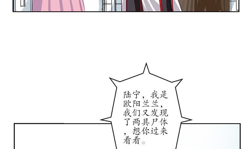 《都市极品仙医》第202话 戒备森严 第41页