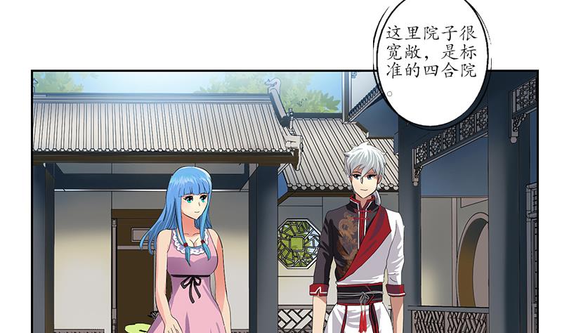《都市极品仙医》第202话 戒备森严 第44页