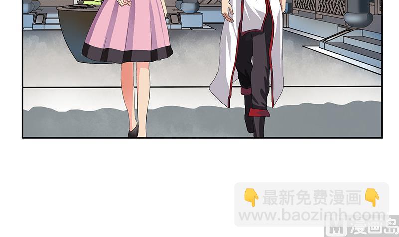 《都市极品仙医》第202话 戒备森严 第45页