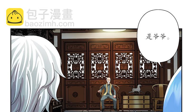 《都市极品仙医》第202话 戒备森严 第46页