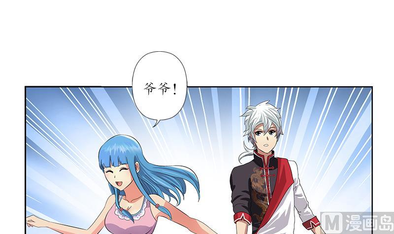 《都市极品仙医》第202话 戒备森严 第48页