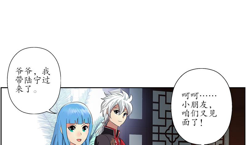 《都市极品仙医》第202话 戒备森严 第50页