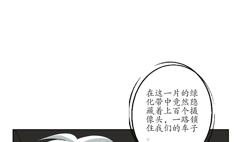 《都市极品仙医》第202话 戒备森严 第8页