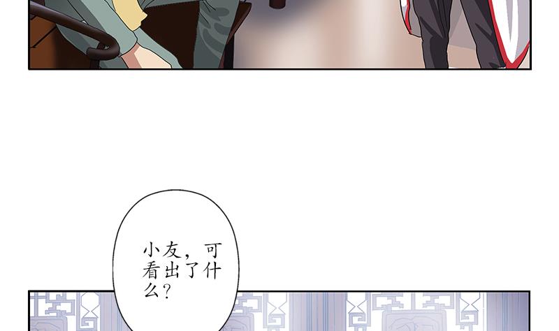 《都市极品仙医》第203话 生魂草 第10页