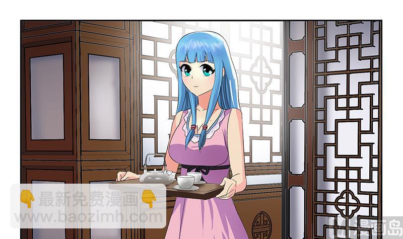 《都市极品仙医》第203话 生魂草 第15页