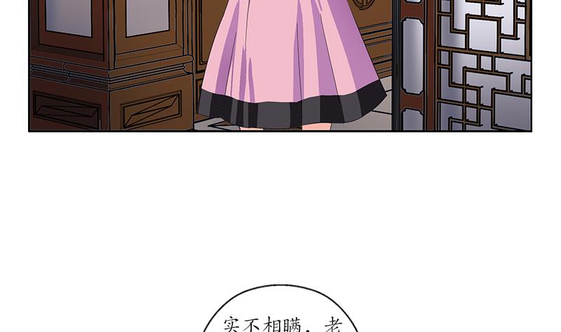 《都市极品仙医》第203话 生魂草 第16页