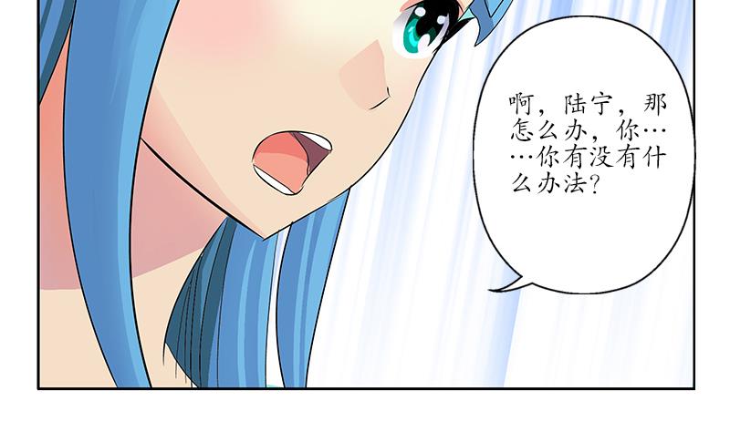 《都市极品仙医》第203话 生魂草 第20页