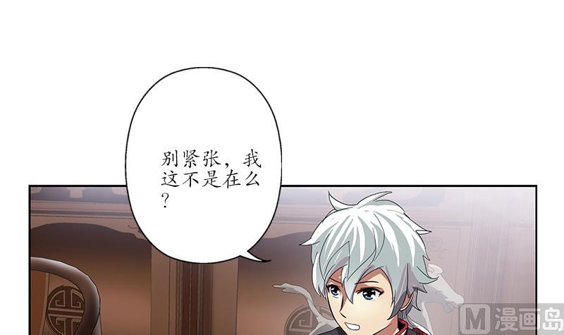 《都市极品仙医》第203话 生魂草 第21页