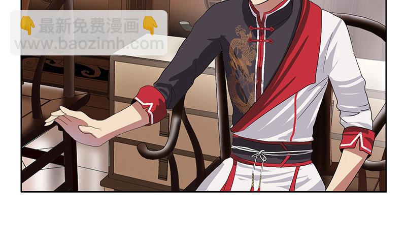 《都市极品仙医》第203话 生魂草 第22页