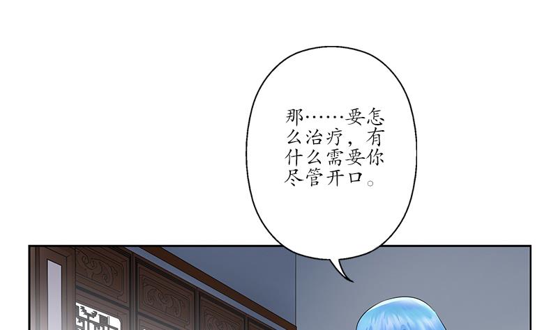 《都市极品仙医》第203话 生魂草 第23页