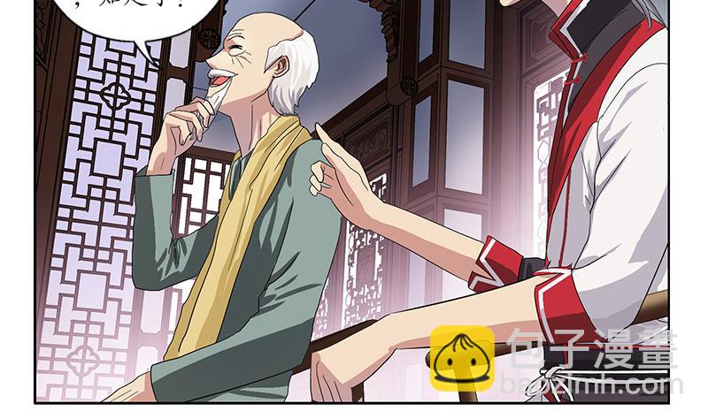 《都市极品仙医》第203话 生魂草 第29页