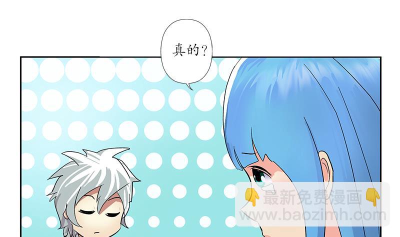 《都市极品仙医》第203话 生魂草 第35页