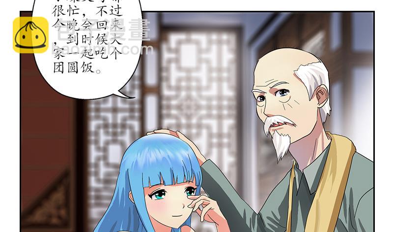 《都市极品仙医》第203话 生魂草 第37页