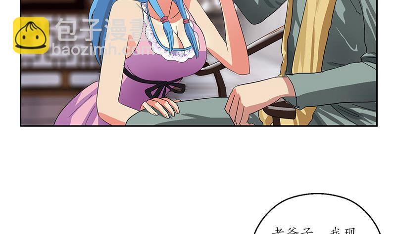 《都市极品仙医》第203话 生魂草 第38页