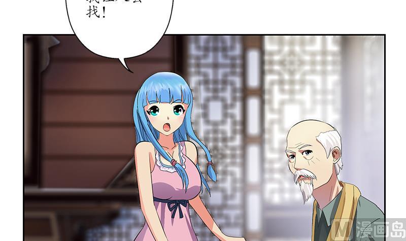 《都市极品仙医》第203话 生魂草 第45页