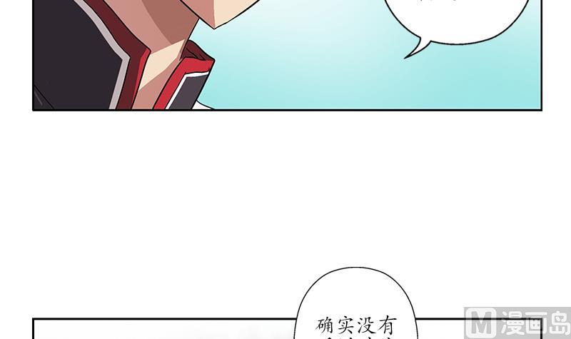 《都市极品仙医》第203话 生魂草 第48页